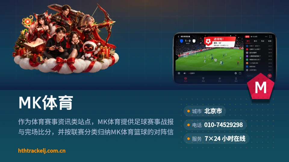 探索MK体育